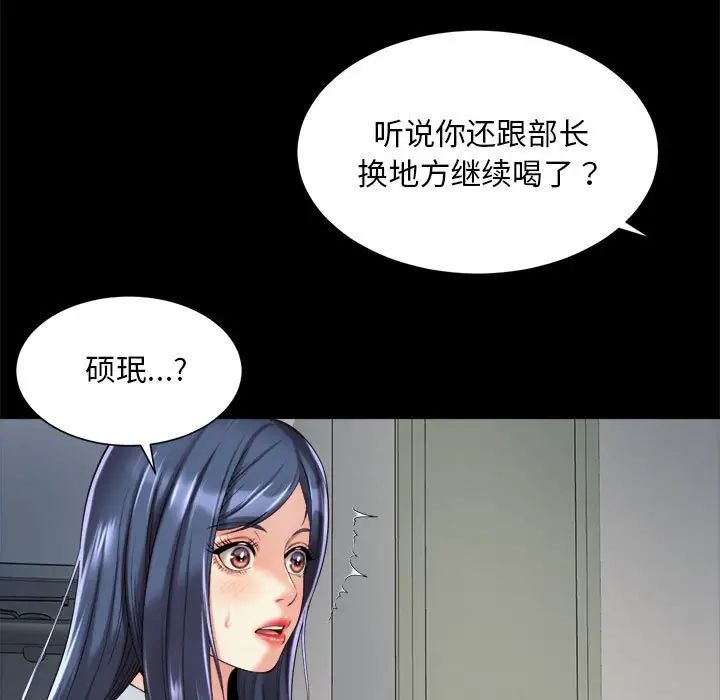 社内恋爱第16話