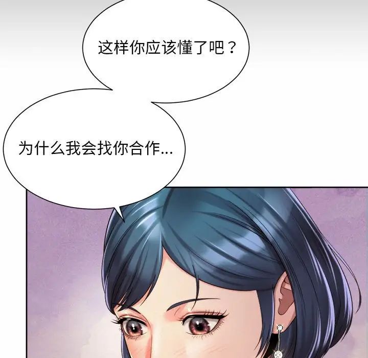 社内恋爱第16话