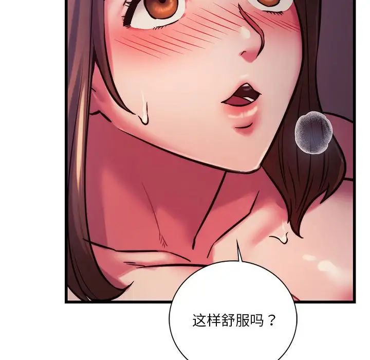 同级生第9話