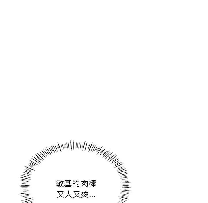 同级生第9話