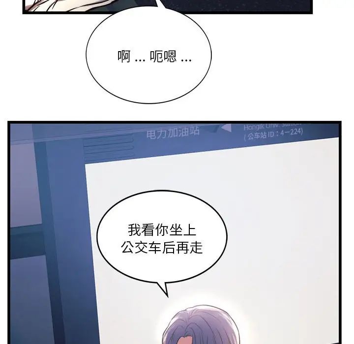 同级生第9話