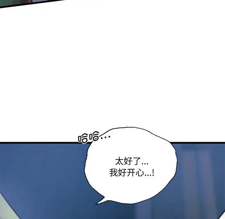 同级生第9話
