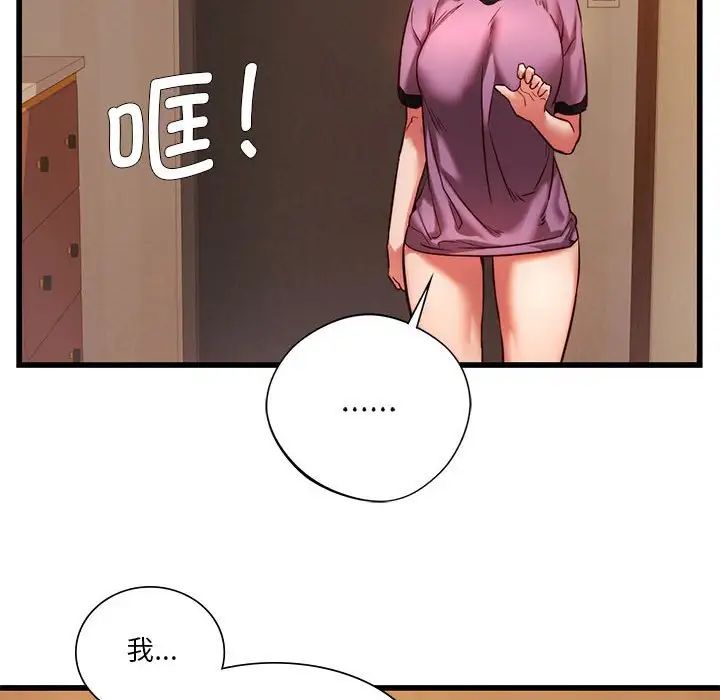 同级生第9話
