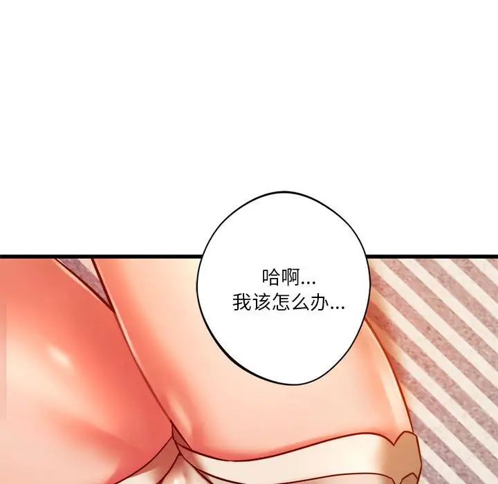 同级生第9话