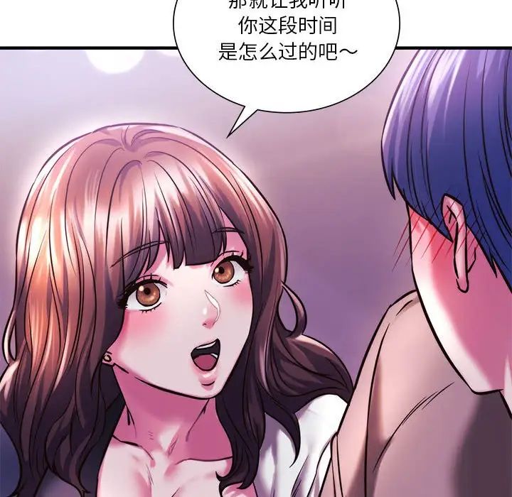 同级生第9话