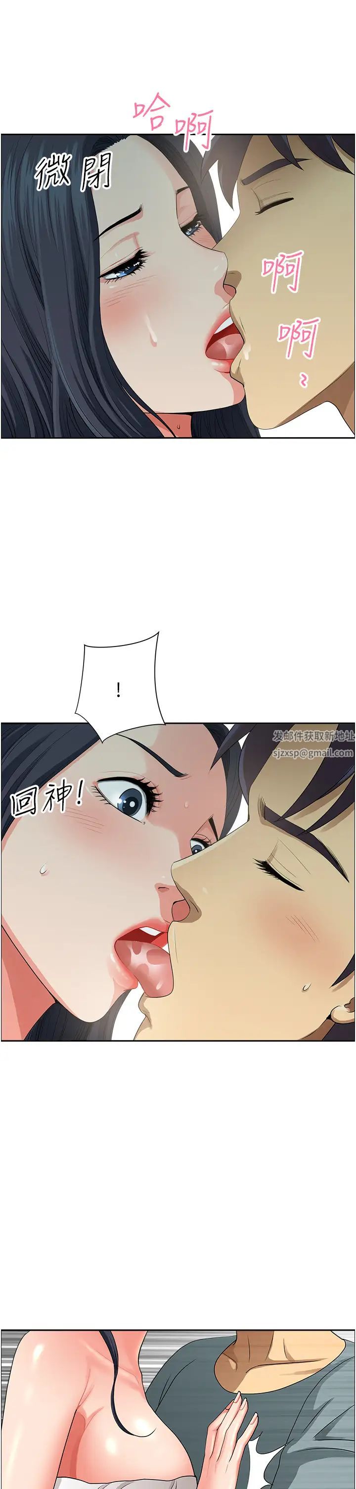 地方人妻们第36話-不來場晨炮醒醒腦嗎?