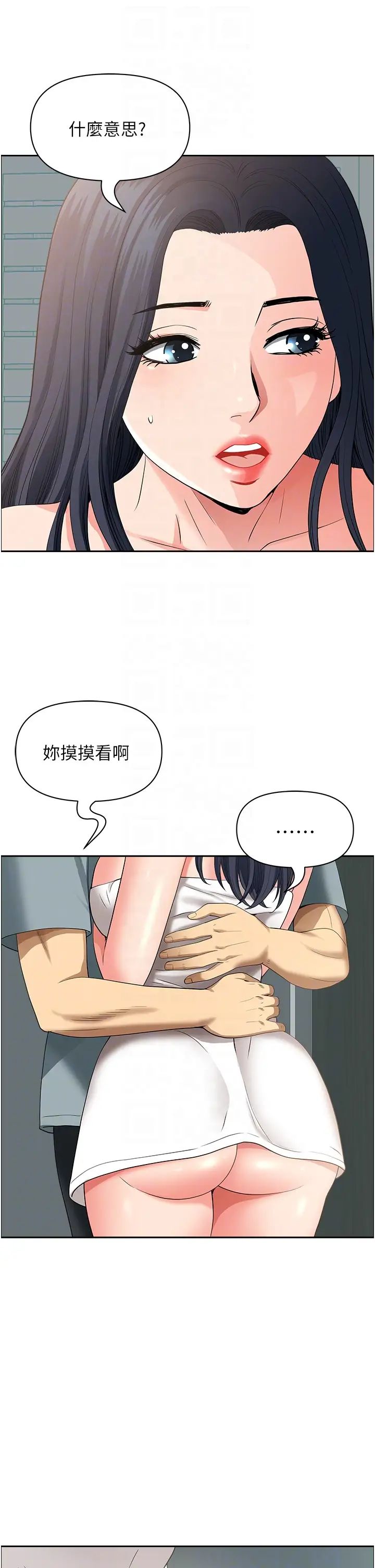 地方人妻们第36話-不來場晨炮醒醒腦嗎?