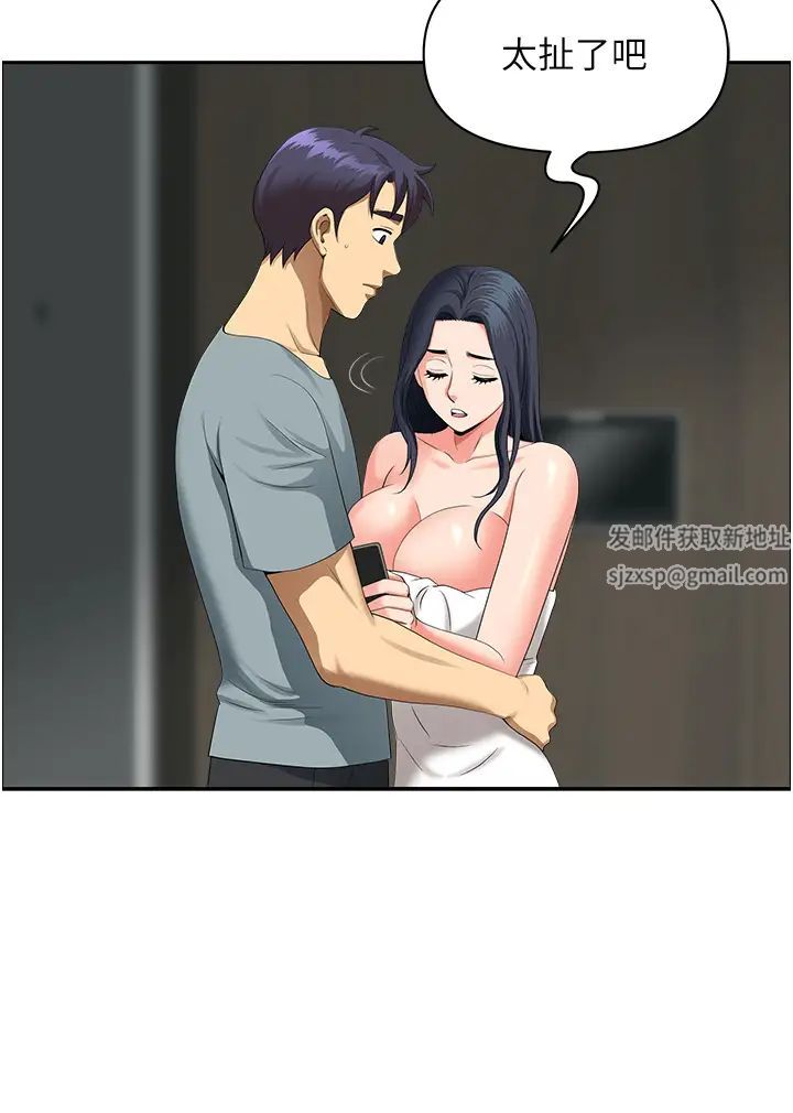 地方人妻们第36話-不來場晨炮醒醒腦嗎?