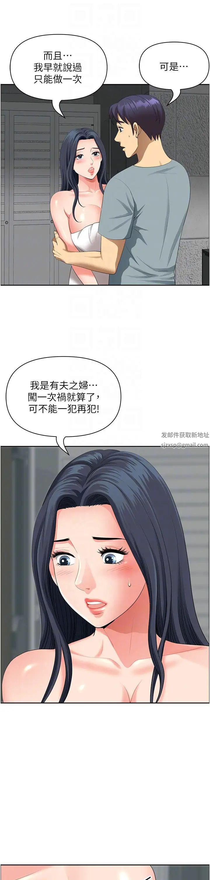 地方人妻们第36話-不來場晨炮醒醒腦嗎?