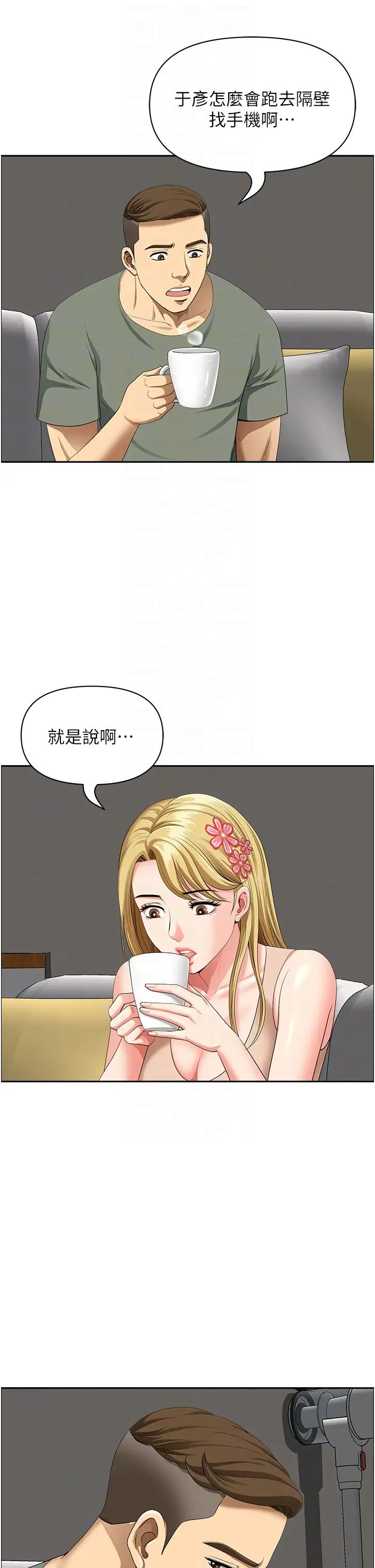 地方人妻们第36話-不來場晨炮醒醒腦嗎?