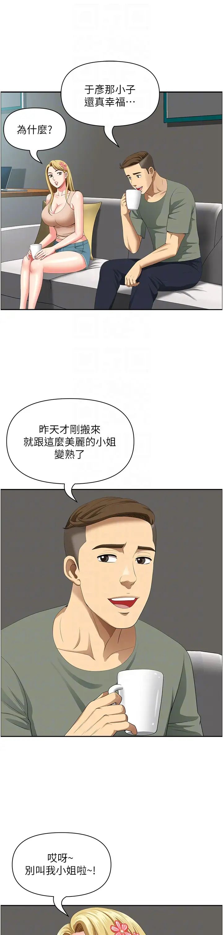 地方人妻们第36話-不來場晨炮醒醒腦嗎?