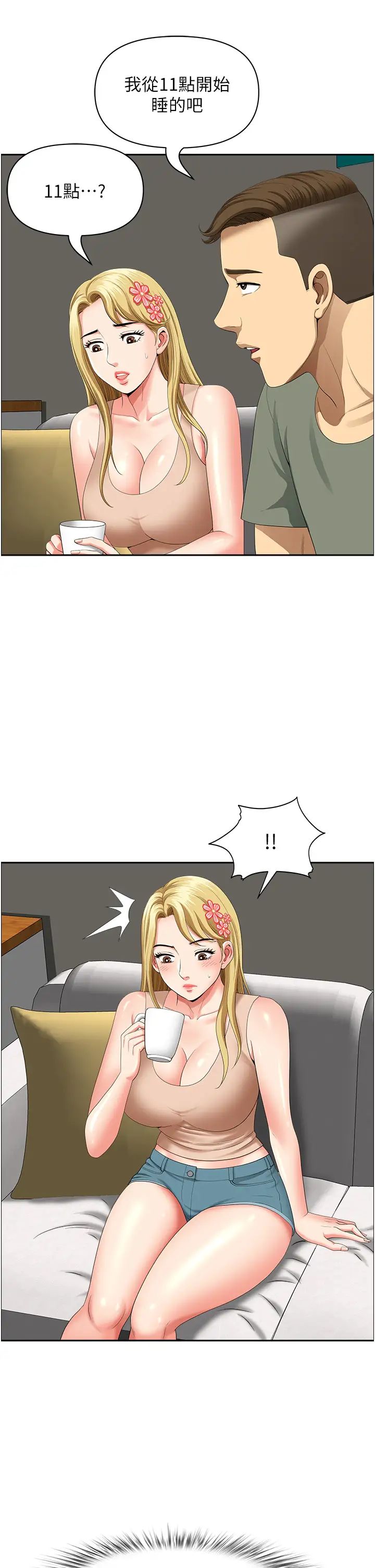 地方人妻们第36話-不來場晨炮醒醒腦嗎?