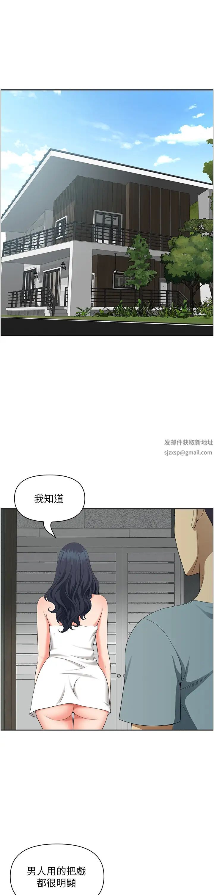 地方人妻们第36話-不來場晨炮醒醒腦嗎?