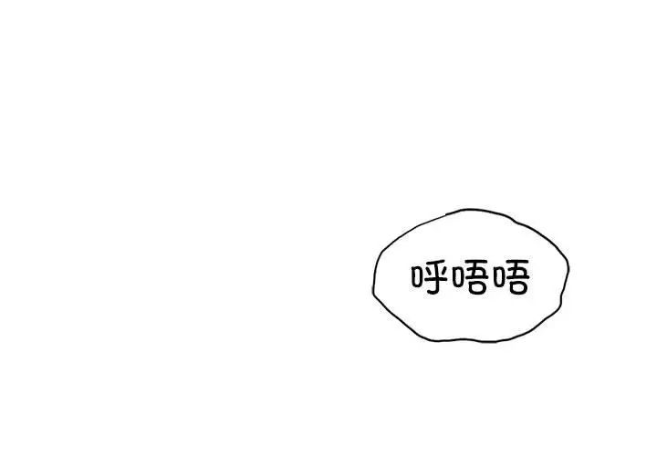 复仇第10话