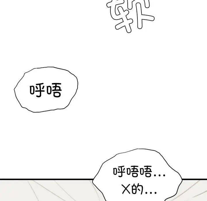 复仇第10话