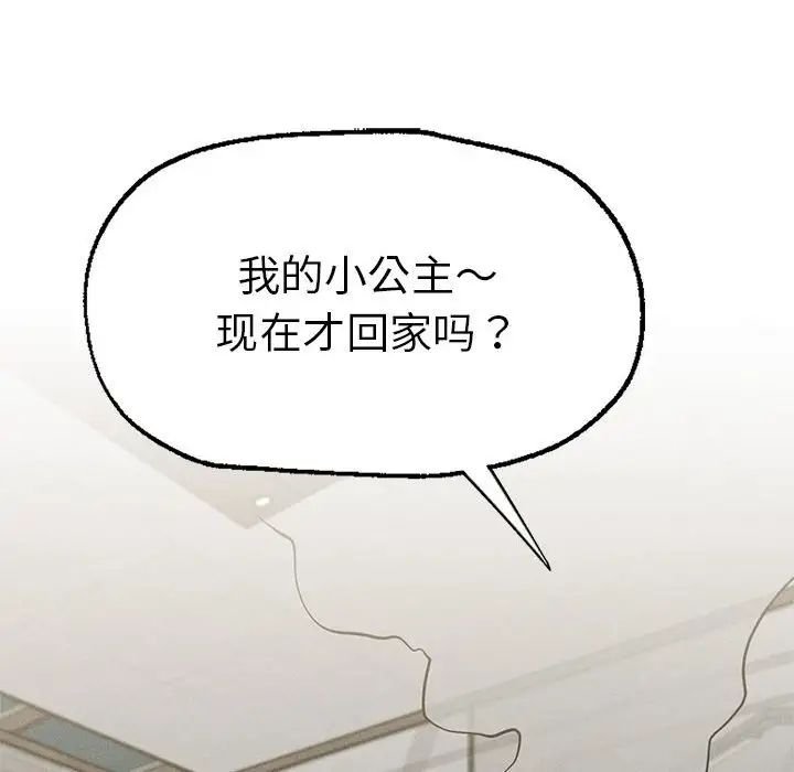 复仇第10話