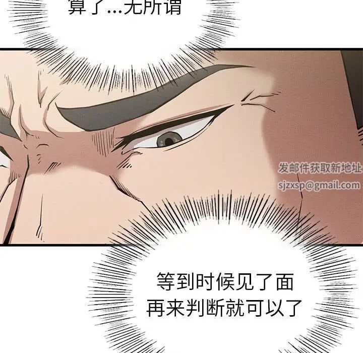 复仇第10话