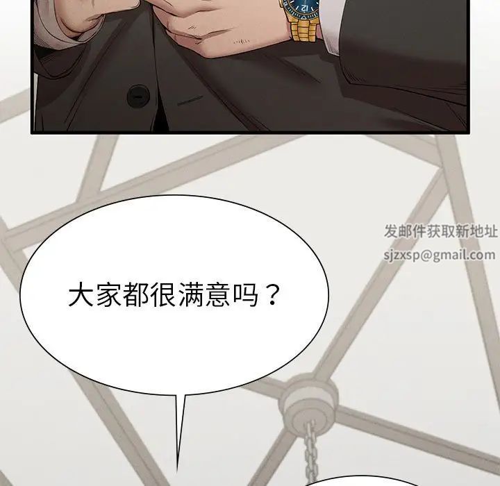 复仇第10话