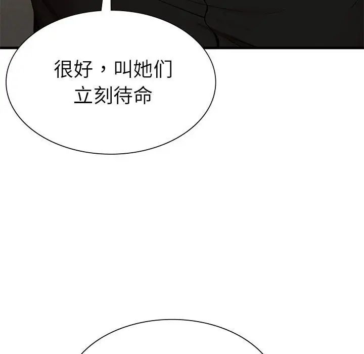 复仇第10话