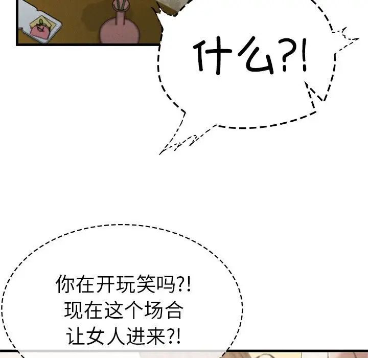 复仇第10话