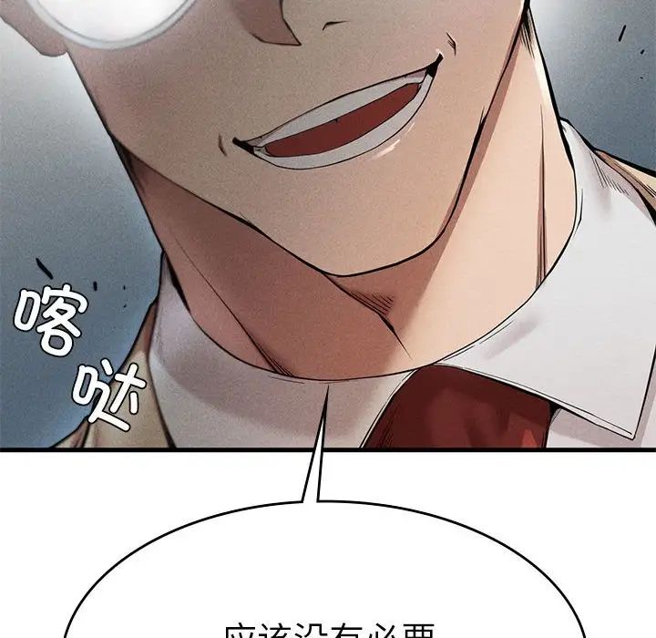 复仇第10话