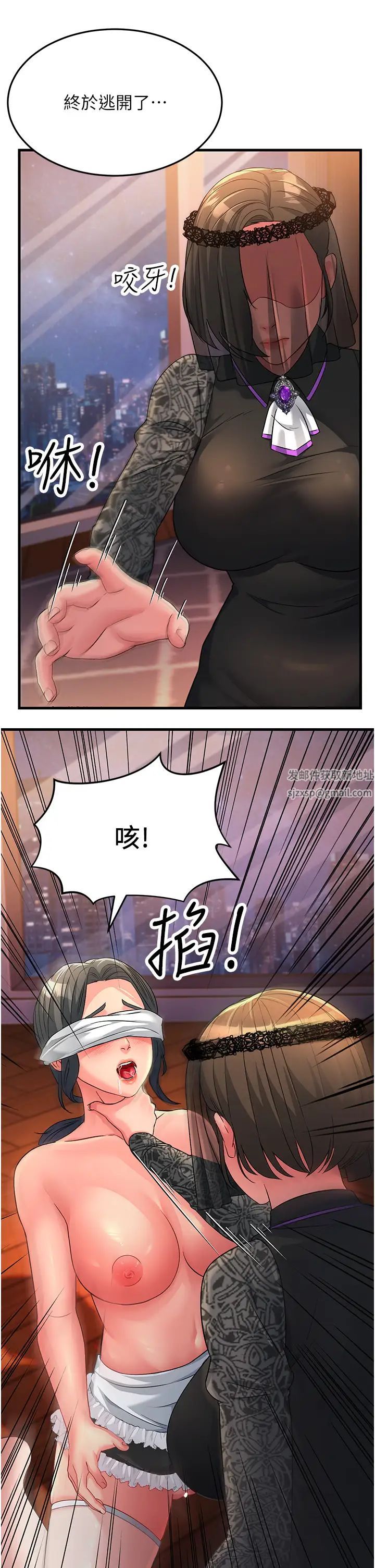 跑友變岳母第21話-折磨身心靈的快感