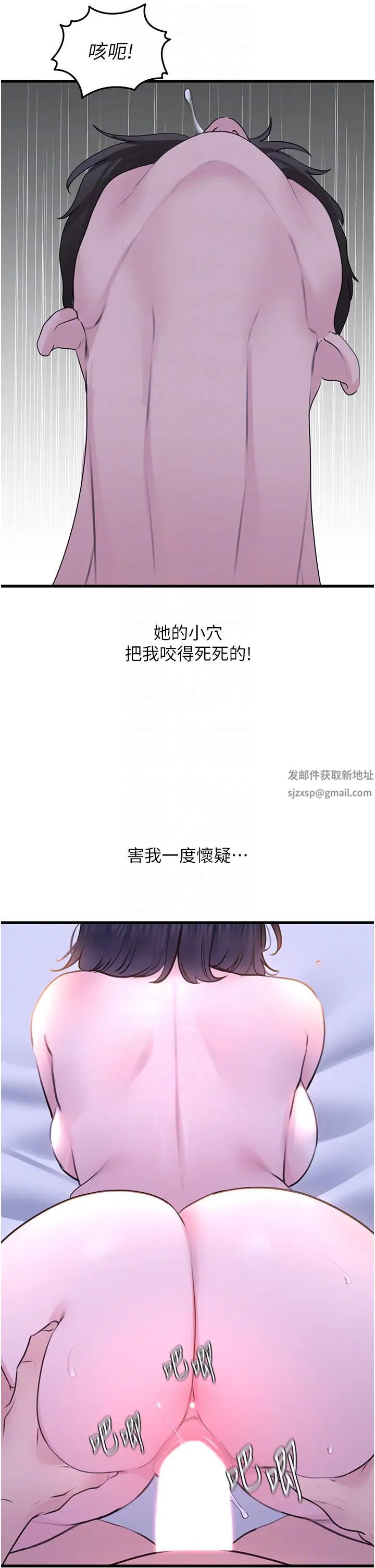地表最屌卧底干员第20話-天然ㄟ尚甜