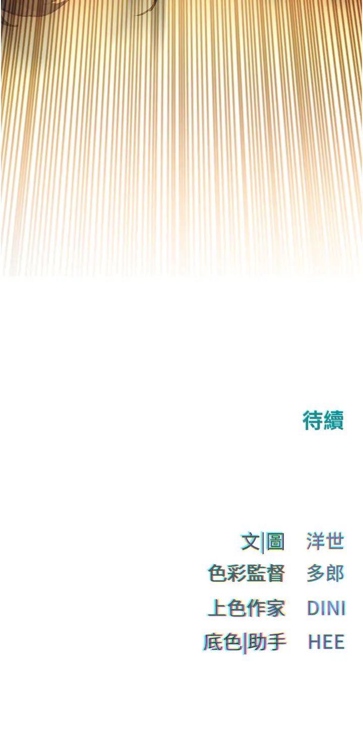 慾海交锋第19话-舍身参战的赵老闆