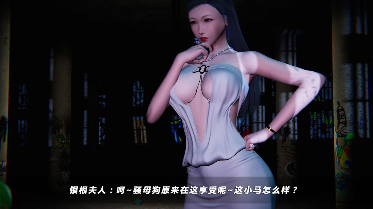 [3D]蝴蝶之殇第四季-罪城VICECITY第02话