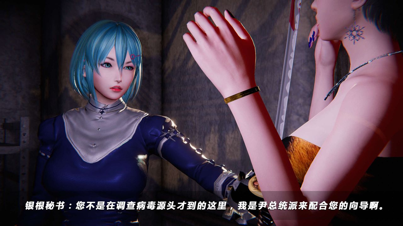 [3D]蝴蝶之殇第四季-罪城VICECITY第16话