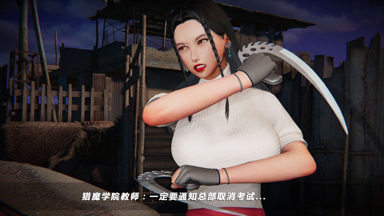 [3D]蝴蝶之殇第四季-罪城VICECITY第20话