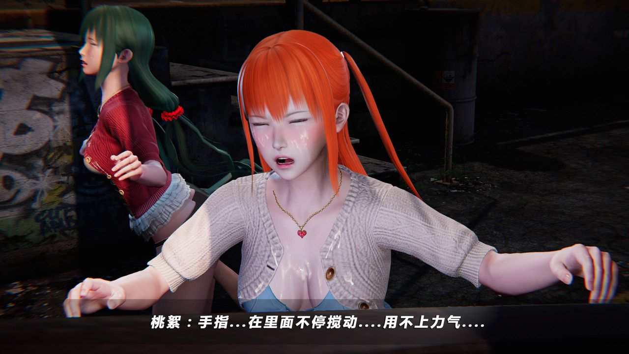 [3D]蝴蝶之殇第四季-罪城VICECITY第21话