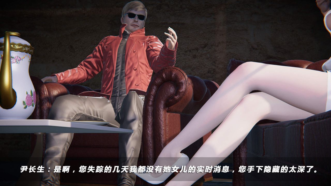 [3D]蝴蝶之殇第四季-罪城VICECITY第25话