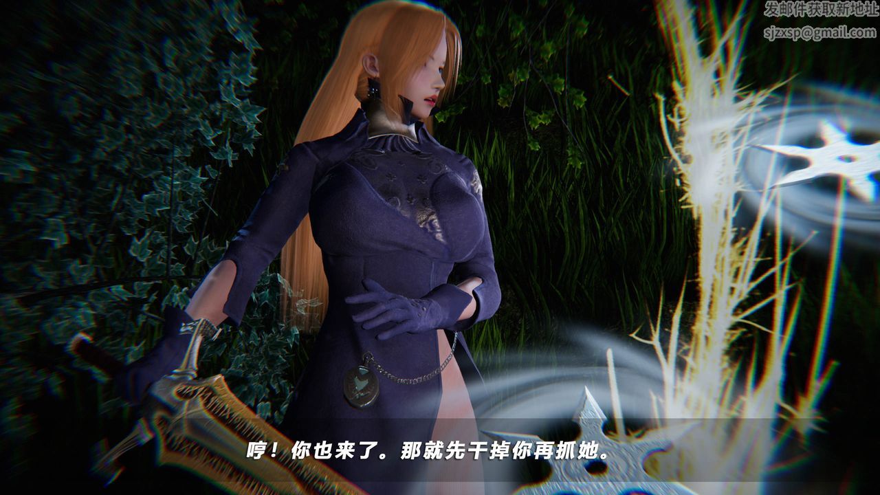 [3D]蝴蝶之殇第四季-罪城VICECITY第36话