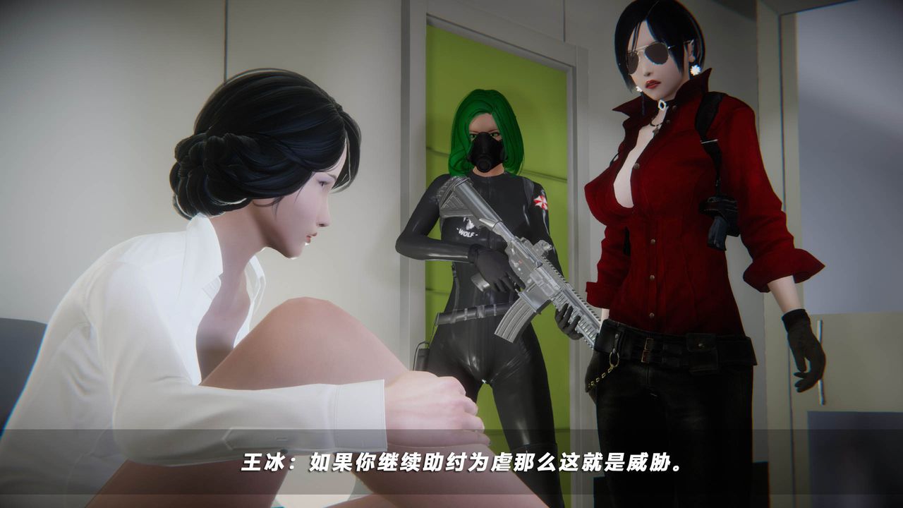 [3D]蝴蝶之殇第四季-罪城VICECITY第39话