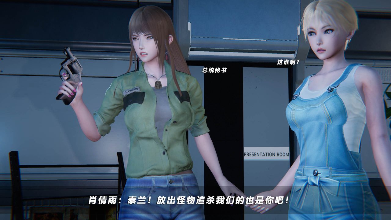 [3D]蝴蝶之殇第四季-罪城VICECITY第44话