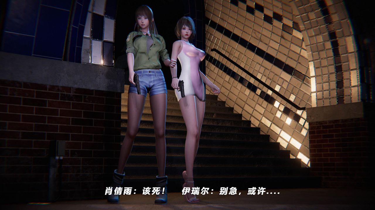 [3D]蝴蝶之殤第四季-罪城VICECITY第44話