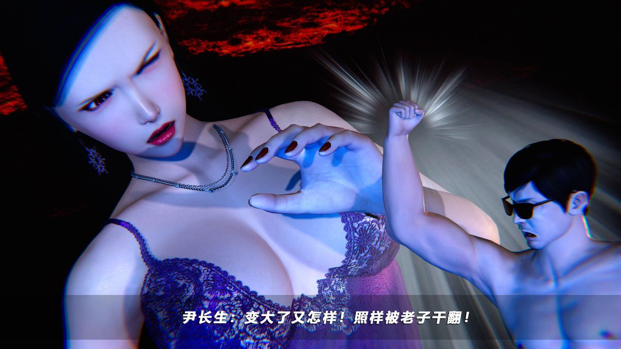 [3D]蝴蝶之殇第四季-罪城VICECITY第47话