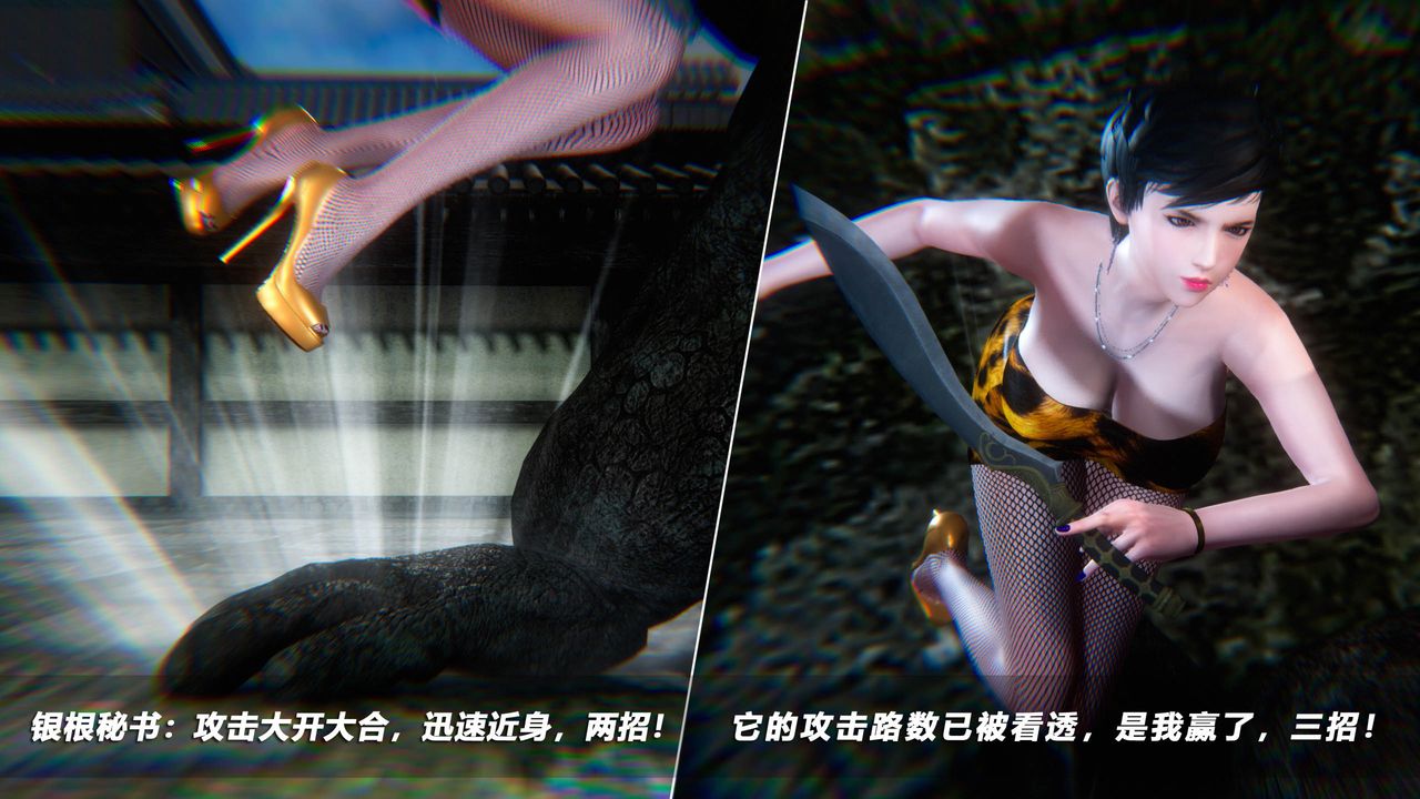 [3D]蝴蝶之殇第四季-罪城VICECITY第49话