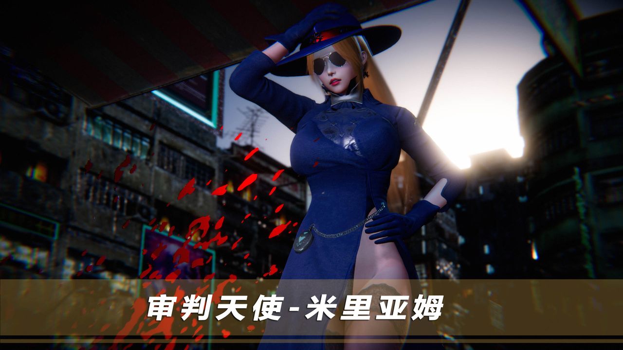 [3D]蝴蝶之殇第四季-罪城VICECITY第49话