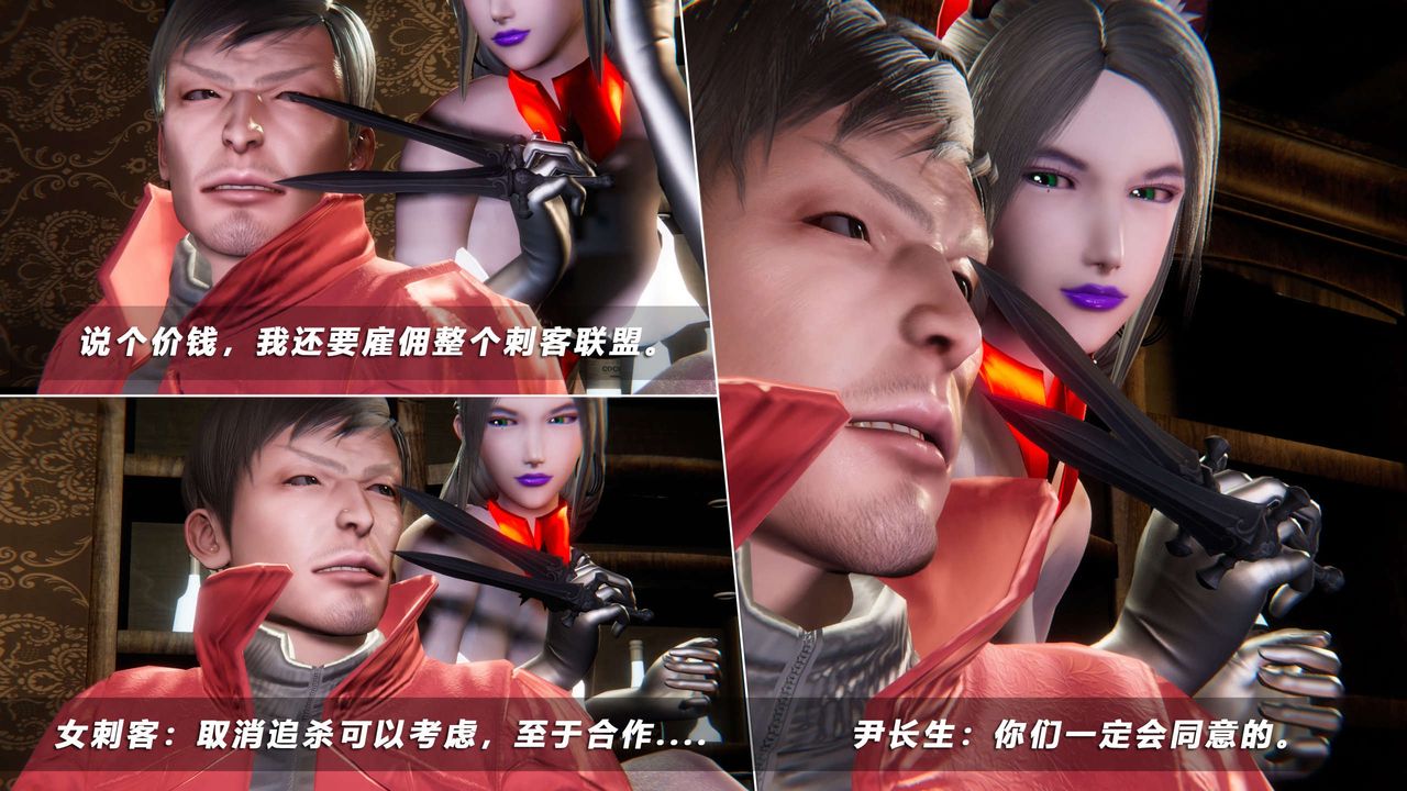 [3D]蝴蝶之殇第四季-罪城VICECITY第54话