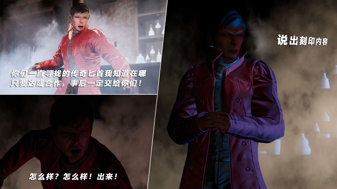 [3D]蝴蝶之殇第四季-罪城VICECITY第54话