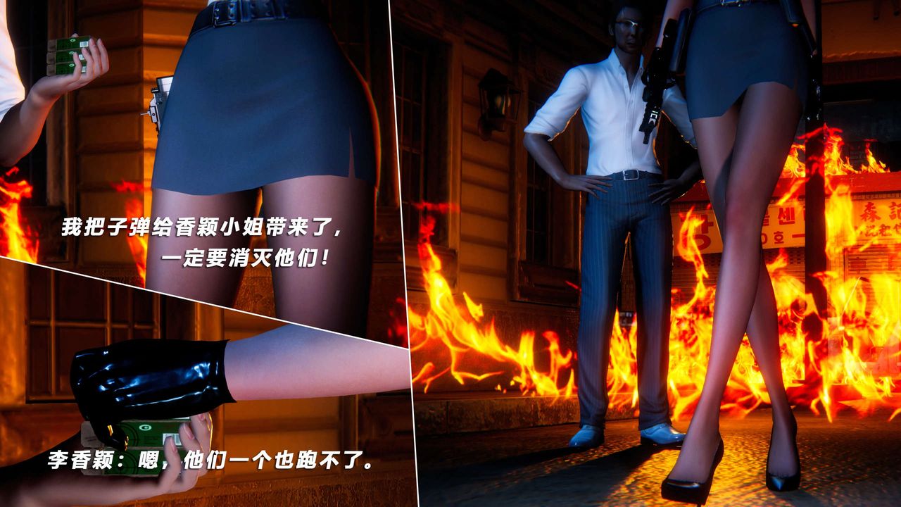 [3D]蝴蝶之殇第四季-罪城VICECITY第58话