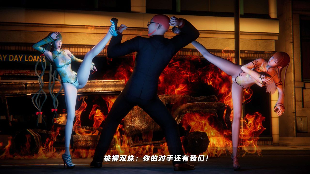 [3D]蝴蝶之殇第四季-罪城VICECITY第59话