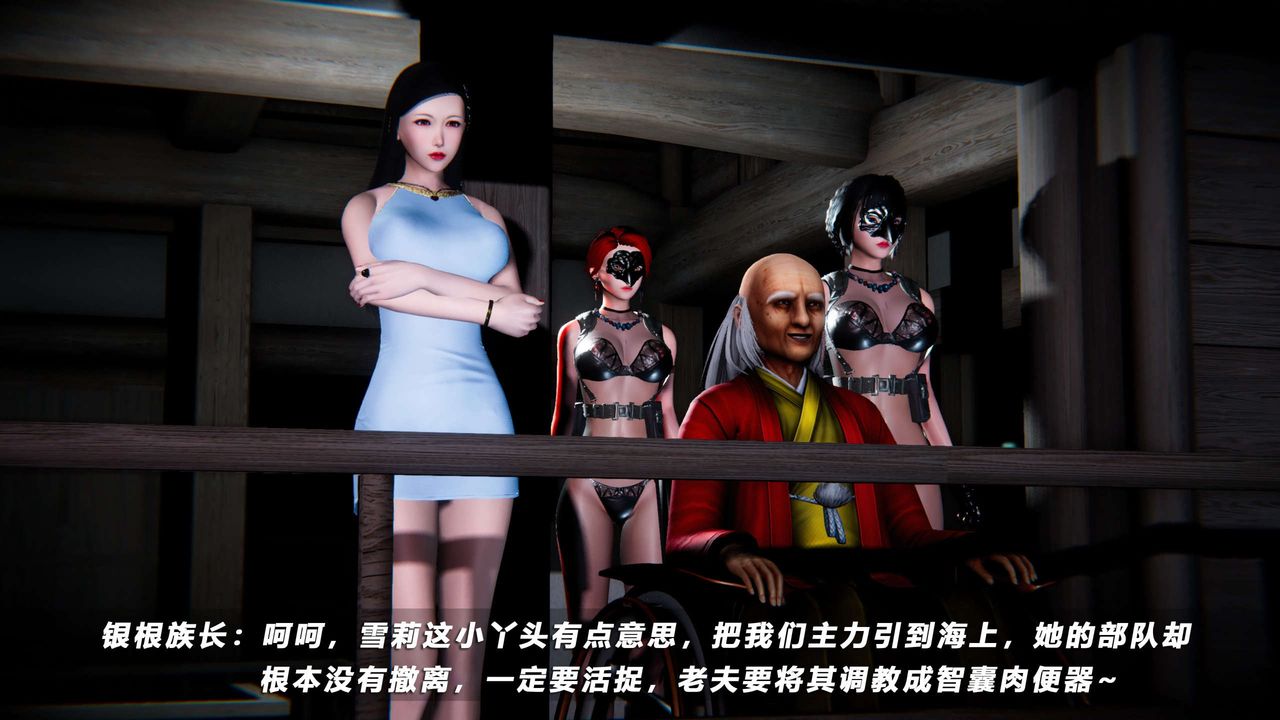 [3D]蝴蝶之殤第四季-罪城VICECITY第61話