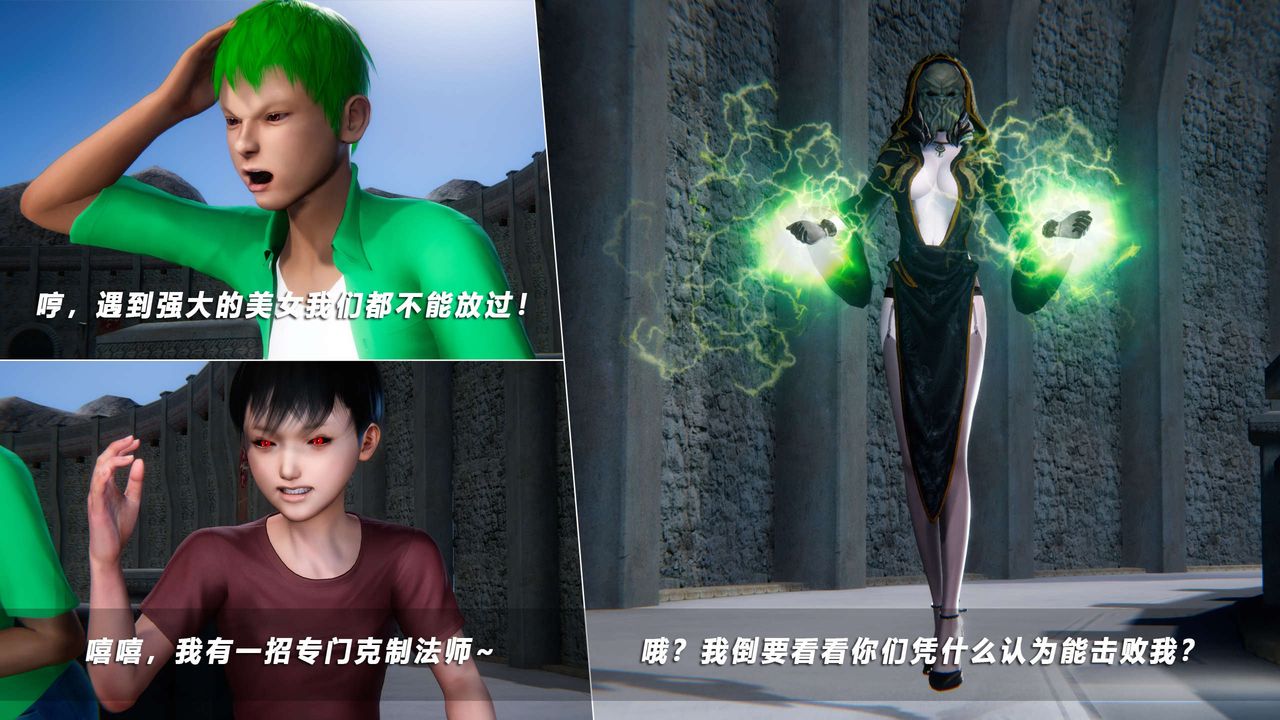 [3D]蝴蝶之殇第四季-罪城VICECITY第70话