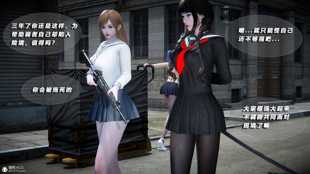 [3D]蝴蝶之殇第四季-罪城VICECITY第76话