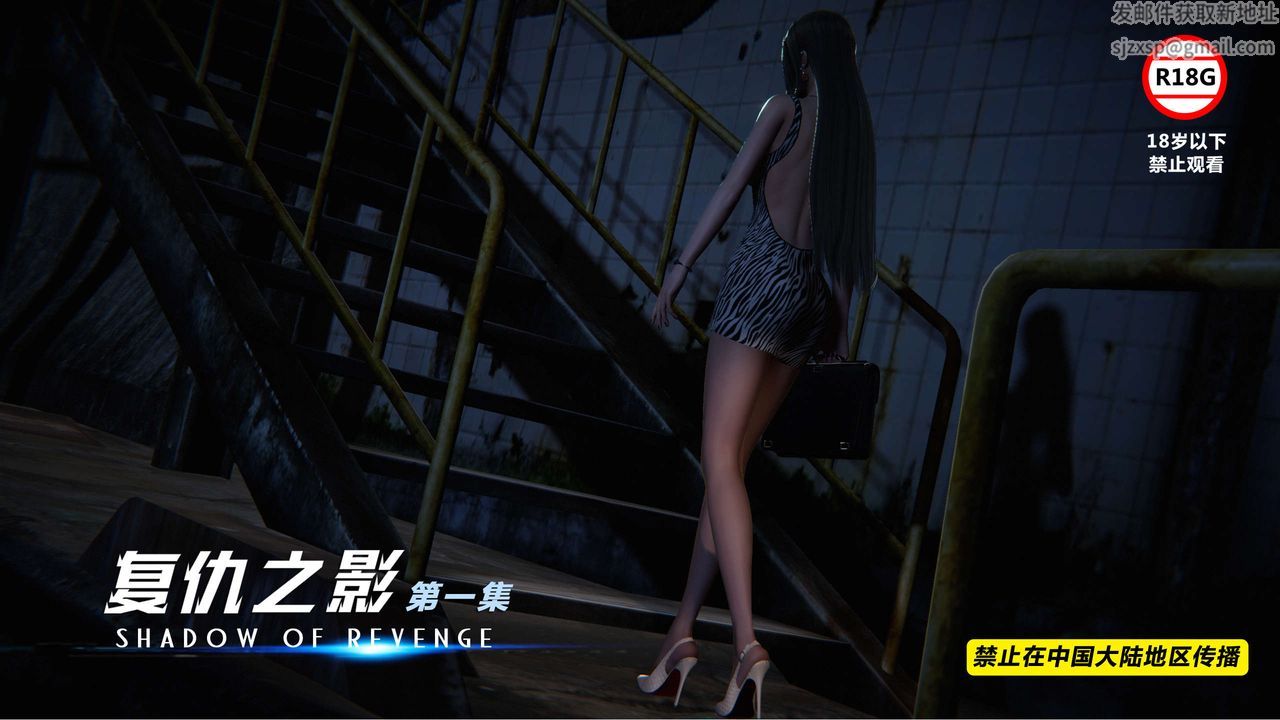 [3D]蝴蝶之殇第三季-復仇之影第04话