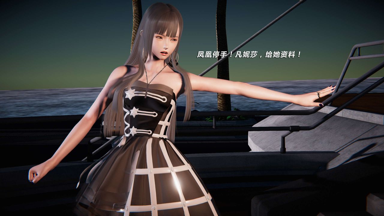 [3D]蝴蝶之殇第三季-復仇之影第09话