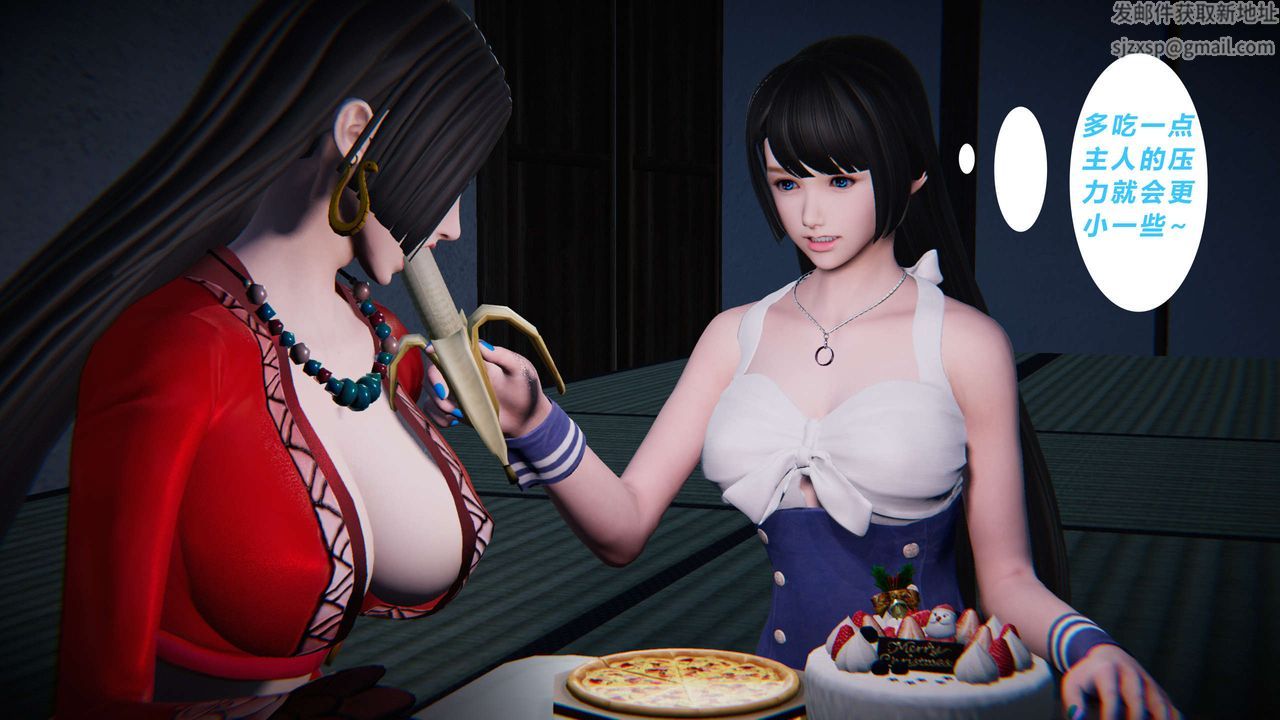 [3D]蝴蝶之殇第三季-復仇之影第11话